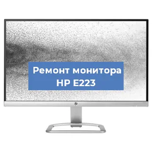 Ремонт монитора HP E223 в Ижевске